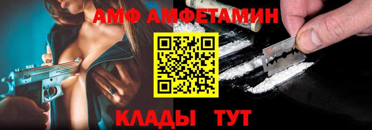 Амфетамин Premium  Вход с VPN  АМФЕТАМИН  Шатура 