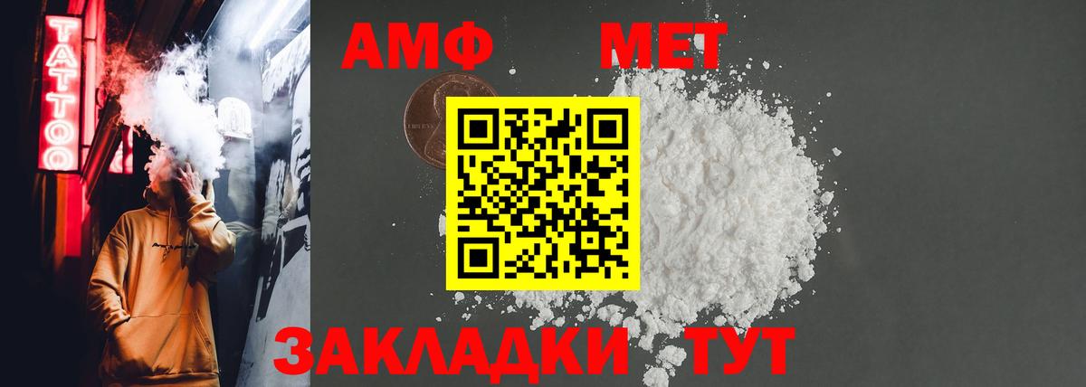 Амфетамин Розовый Шатура