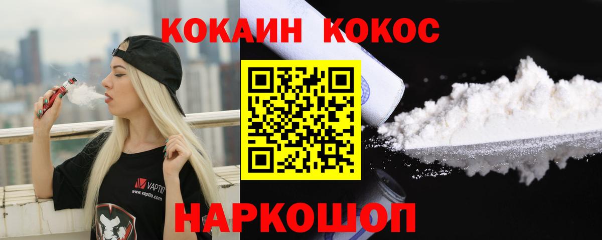 Шатура  Cocaine Columbia  цена наркотик  Вход с VPN 