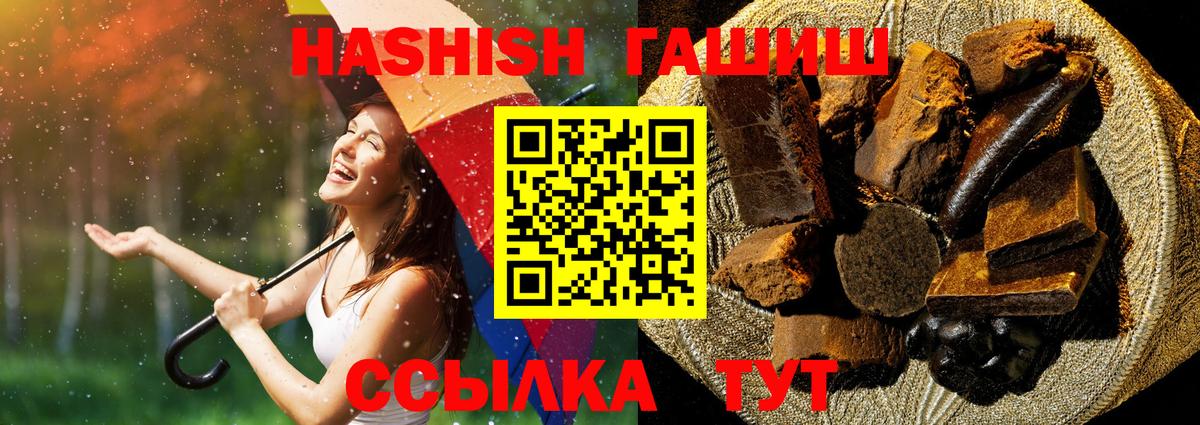 ГАШИШ убойный Шатура