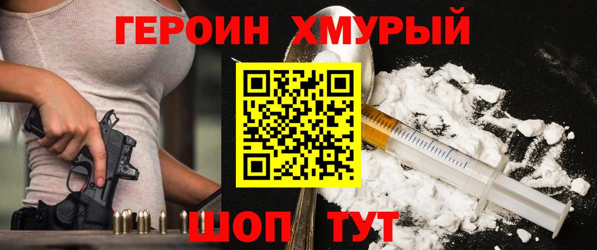 ГЕРОИН белый  ГЕРОИН  Шатура  Вход с VPN 