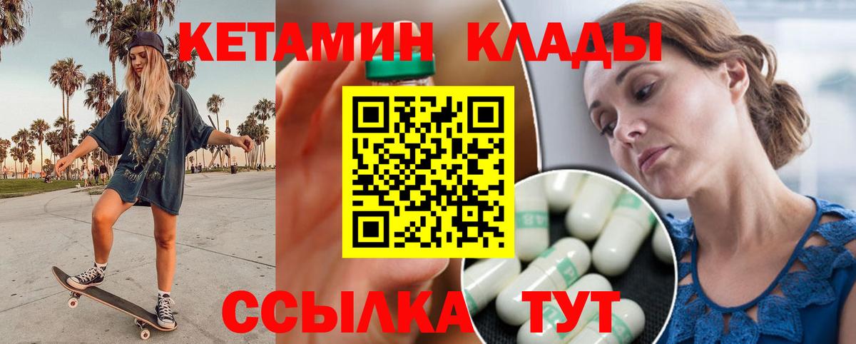 Шатура  Кетамин ketamine  Вход с VPN 