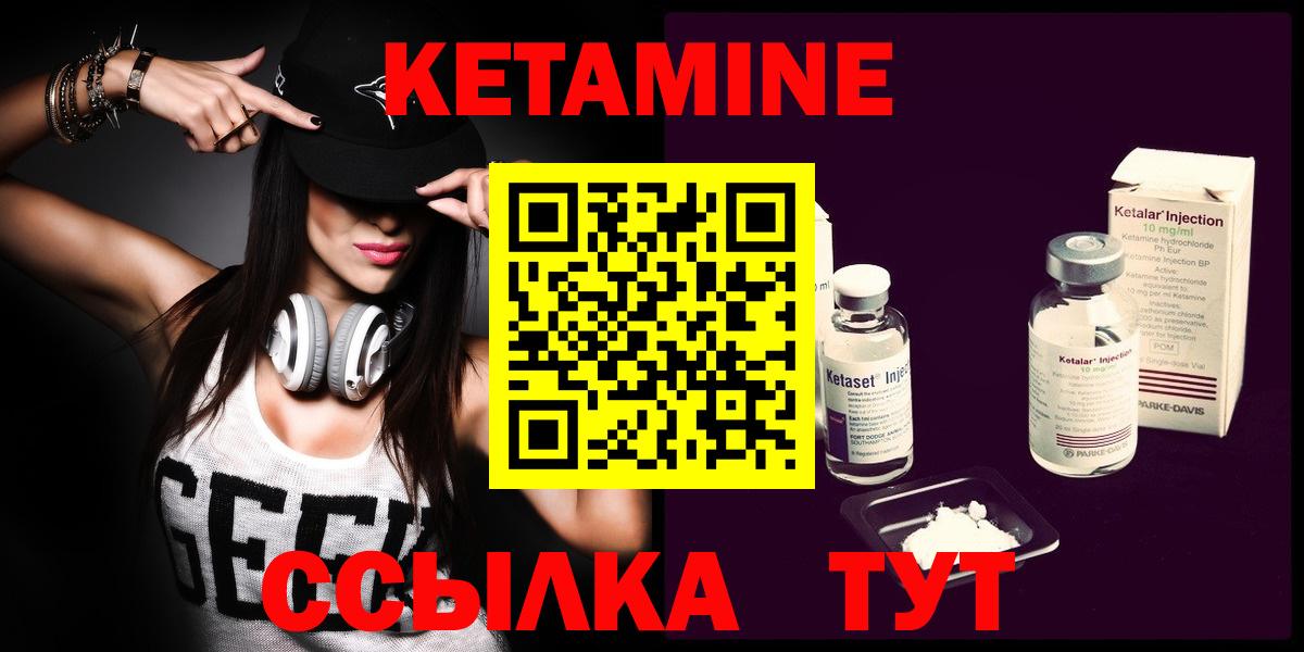 Кетамин ketamine Шатура