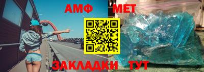 метамфетамин Кумертау