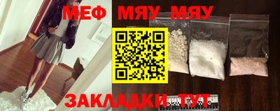 мефедрон VHQ Кунгур