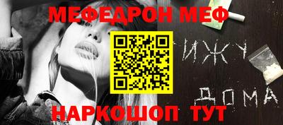 мефедрон VHQ Кунгур