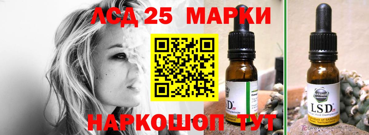 LSD-25 экстази кислота Шатура