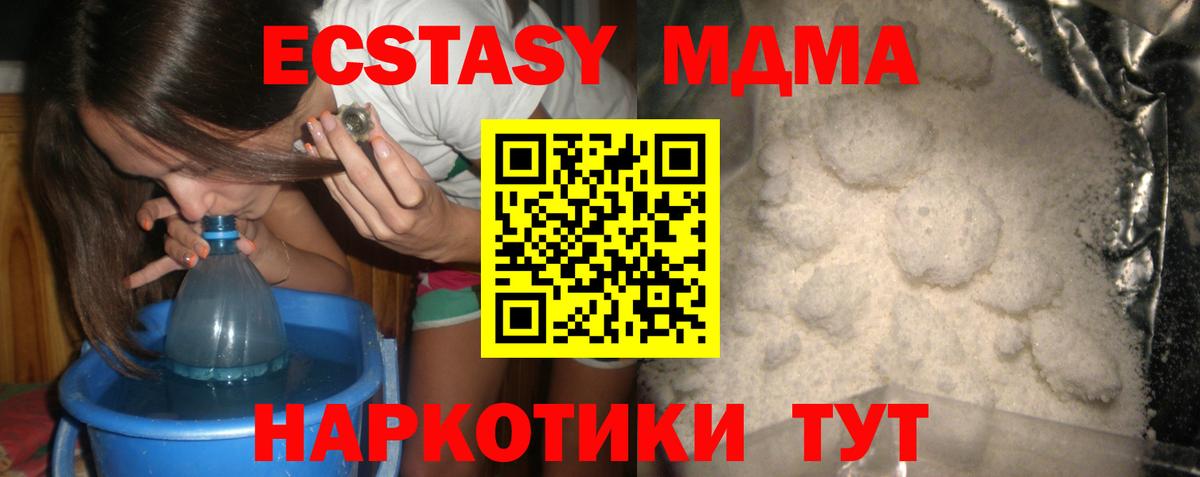 Шатура  MDMA молли  МДМА  Вход с VPN  MDMA молли 