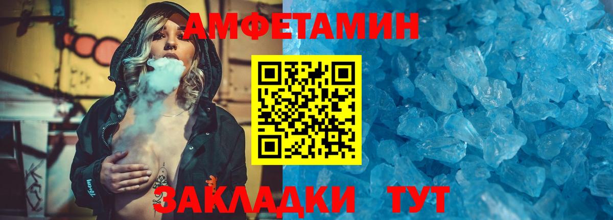 МЕТАМФЕТАМИН винт  МЕТАМФЕТАМИН винт  Вход с VPN  Шатура 