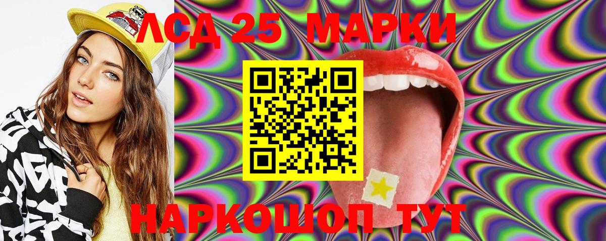 Марки N-bome 1,8мг Шатура
