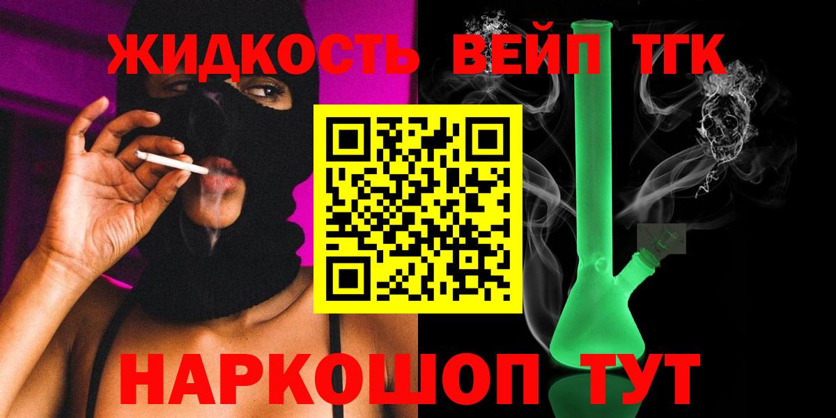 Дистиллят ТГК жижа Шатура