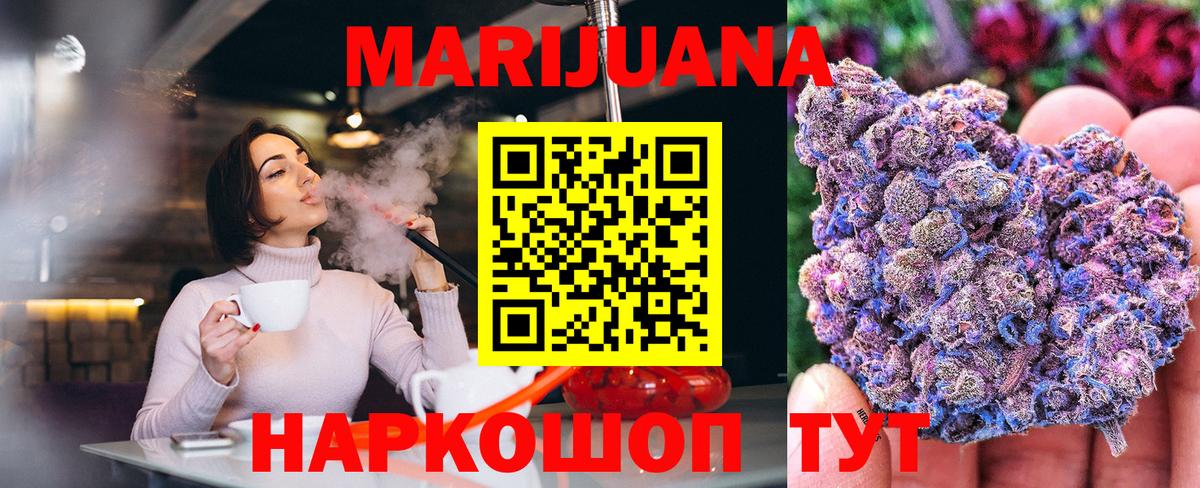 Каннабис марихуана Шатура